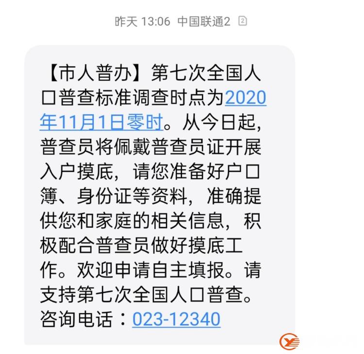 第七次人口普查标准时点应注意_第七次人口普查图片(2)