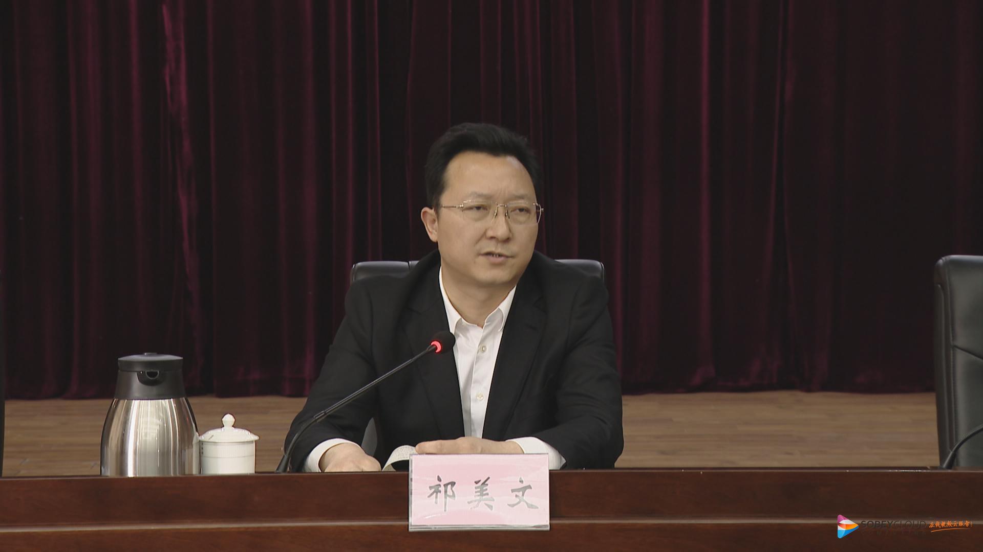 祁美文主持召开全县民营企业座谈会