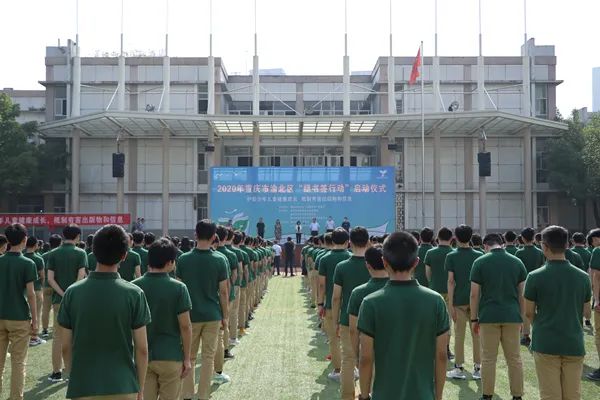 2020年渝北区"绿书签行动"启动仪式在重庆市两江中学校举行