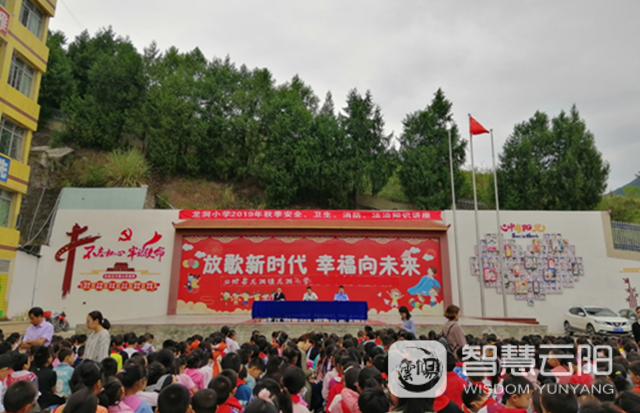 近日,龙洞镇平安办联合辖区派出所,卫生院等工作人员走进龙洞小学开展