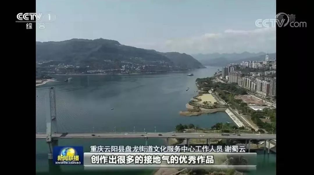 迈向伟大复兴—十九届四中全会在各地引起强烈反响,新闻中,云阳县