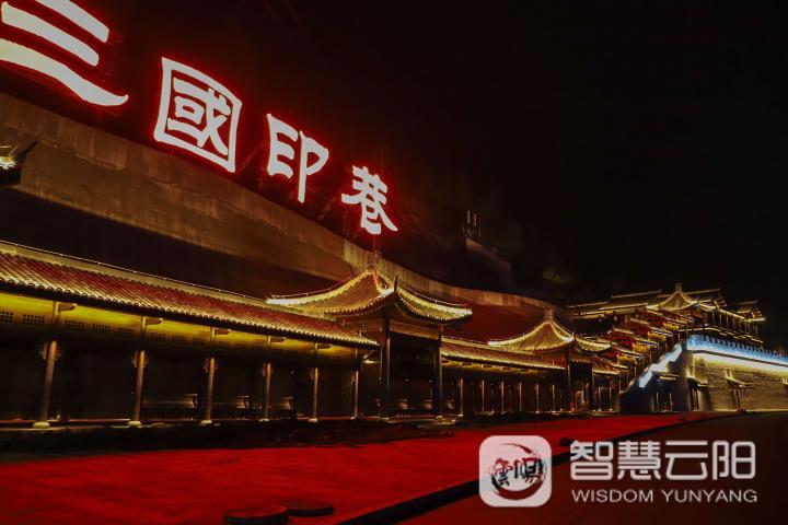 三国印巷惊艳面世传承三国历史文化延续古老云阳记忆