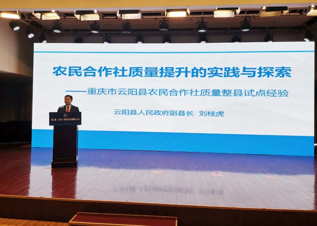优秀云阳这项工作在全国作经验交流