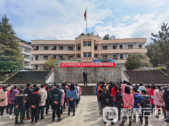 石门小学开展消防安全技能培训