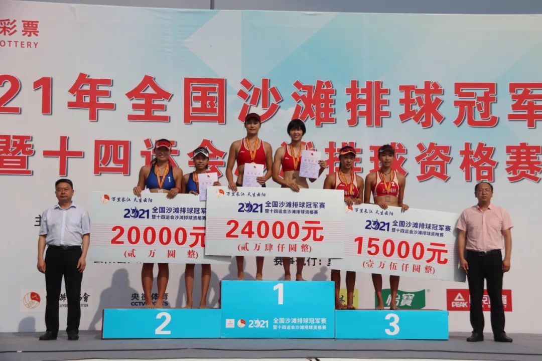 冠军出炉全国沙滩排球冠军赛决赛你看了吗