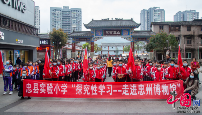 忠县实验小学白鹿娃走进"第二课堂"——忠州博物馆