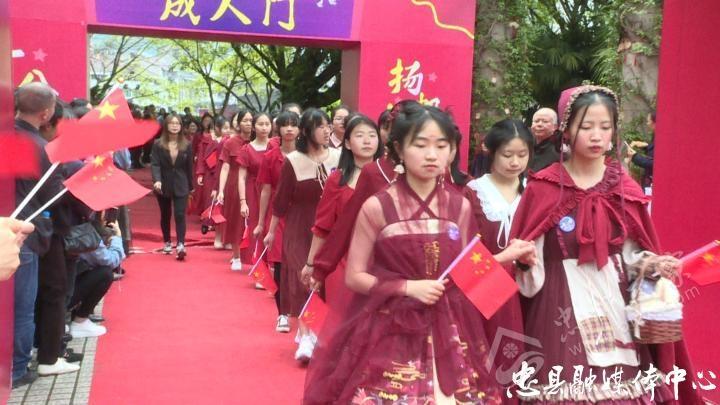 忠县中学1590名学子怀揣强国梦加冕成人礼