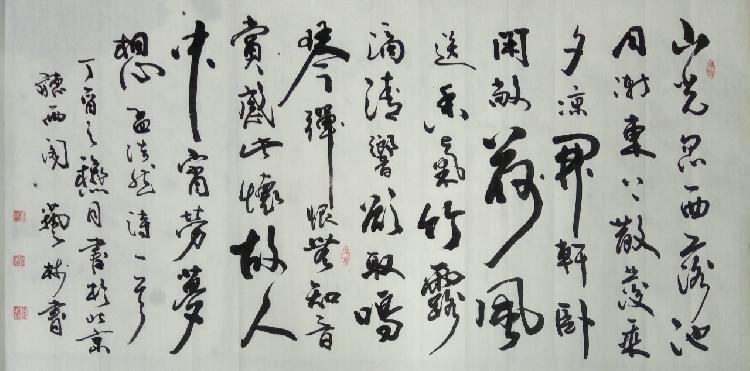 翰墨寄情 雅韵天成——董廷超书法鉴赏
