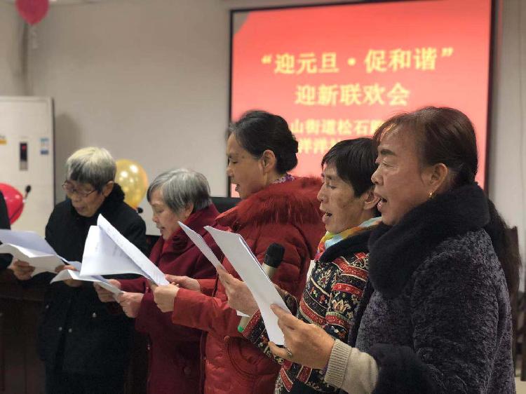 渝北区龙山街道松石路社区开展"迎元旦·促和谐"迎新联欢会
