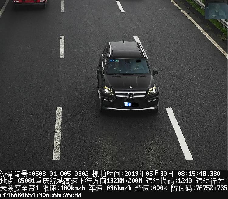 看图!重庆绕城高速西彭段摄像头抓拍的违法行为,这些行为你也有过吗?
