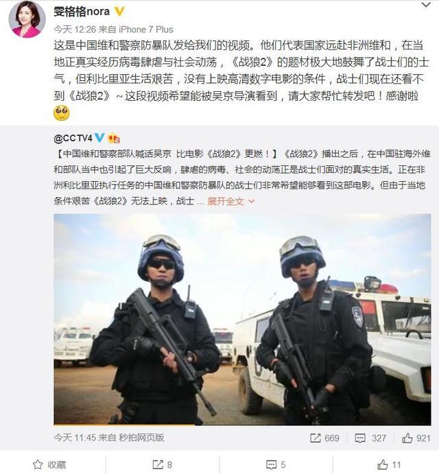 中国维和警察防暴队代表国家远赴非洲维和,在当地正真实经历病毒肆虐