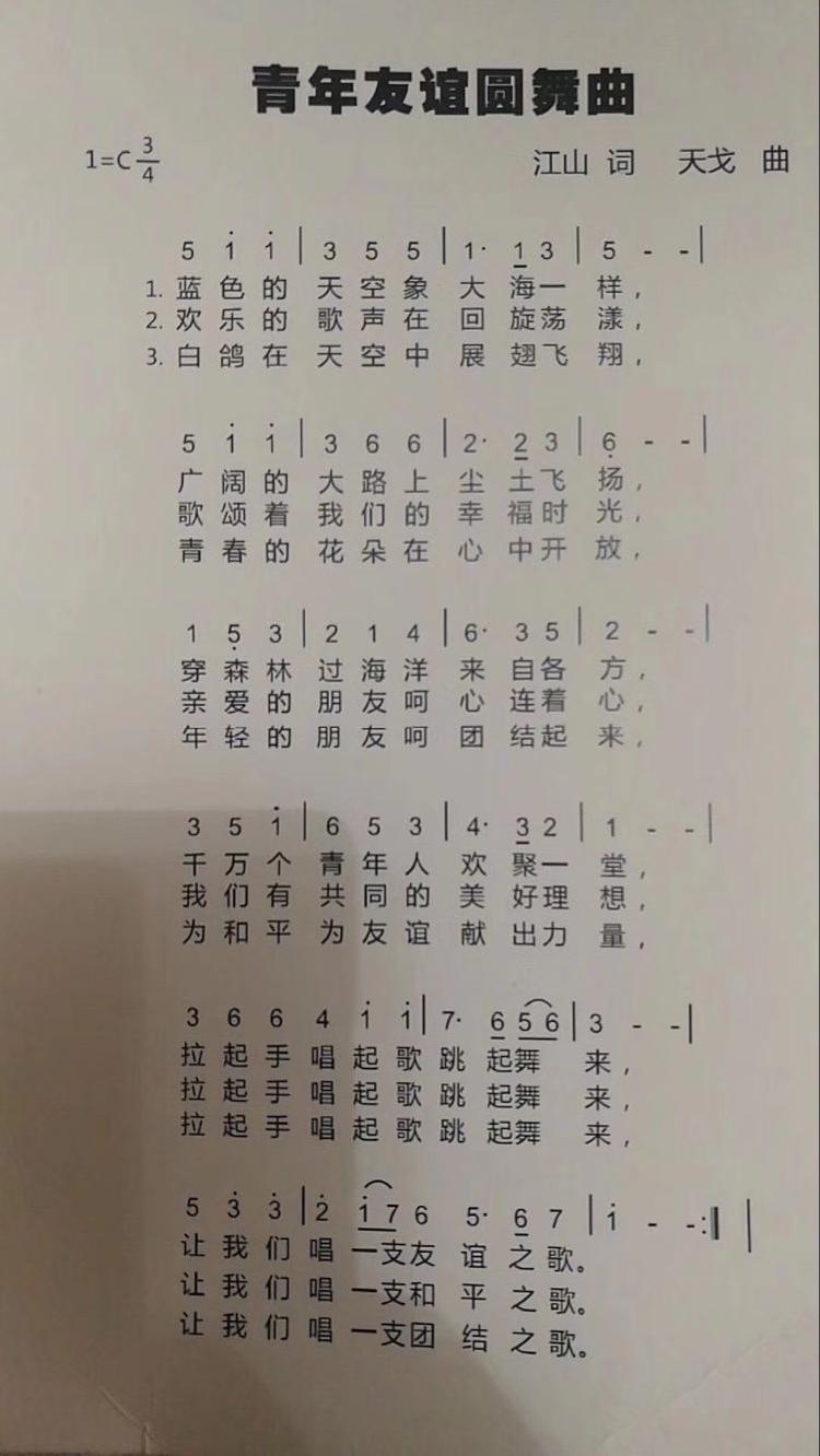 青年友谊圆舞曲作者陈天戈去世在重庆南开度过青年时代