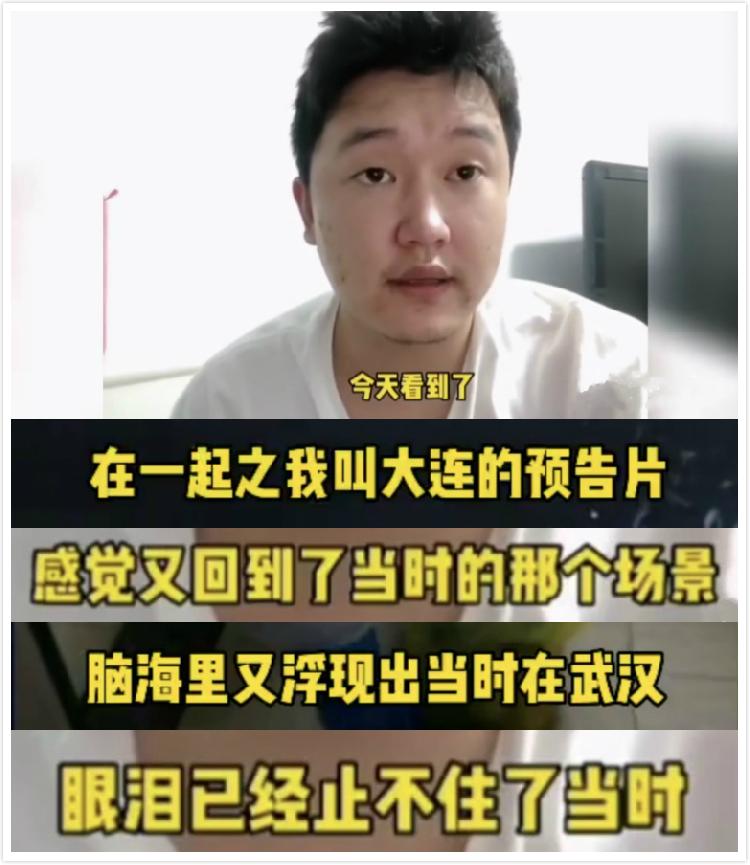 大连小伙蒋文强神奇经历上了抗疫报告剧看了邓伦演自己感觉很神奇