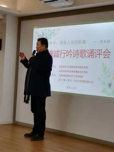 重庆市文学作品表演艺术学会会长,著名表演艺术家郝鹏寿也带来了现场