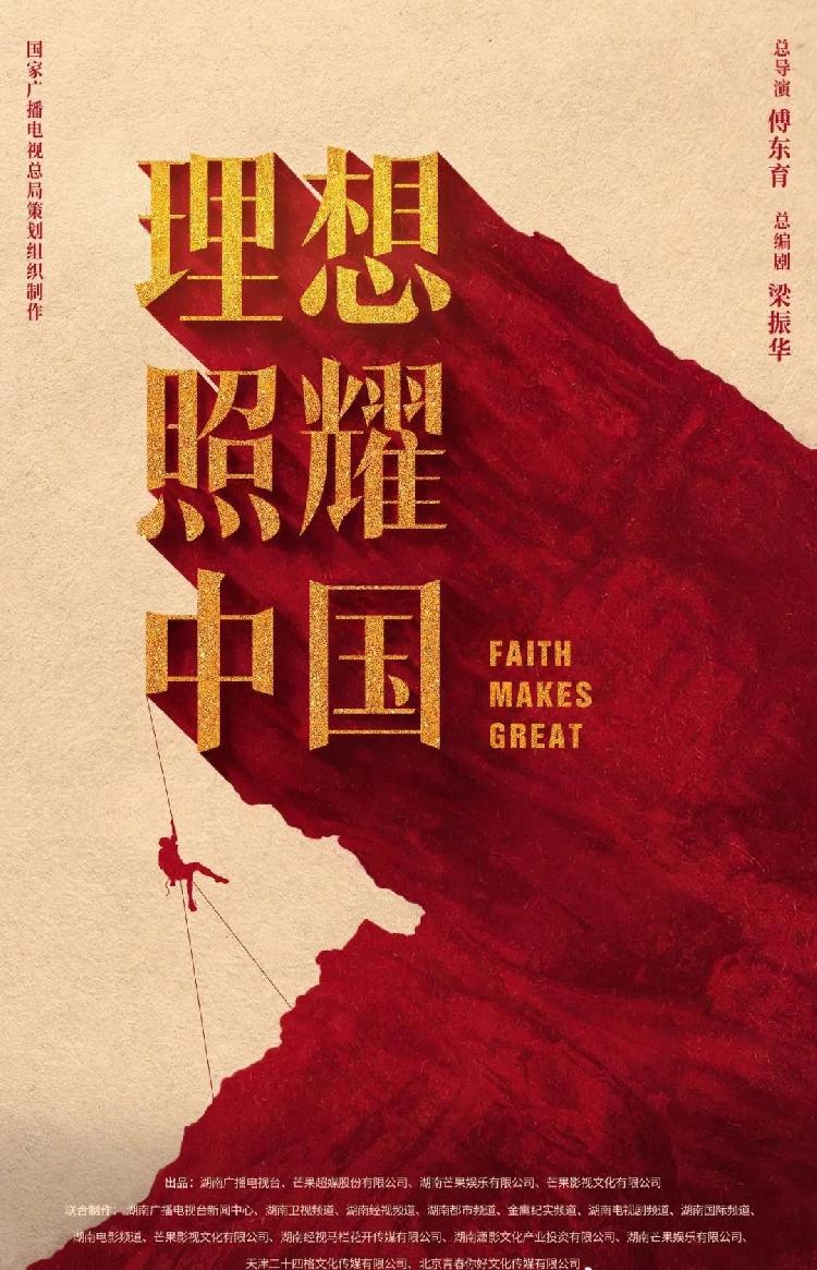 王凯主演大戏《理想照耀中国》开机,聚焦百年党史,礼赞"中国精神"