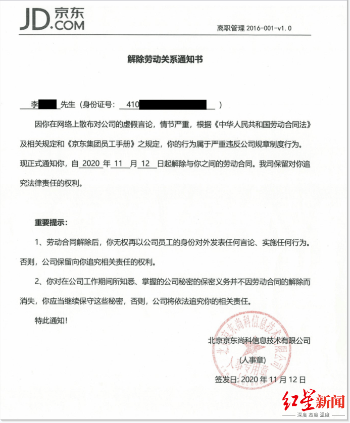 知名互联网企业单方面辞退p7员工三次败诉,员工复岗再