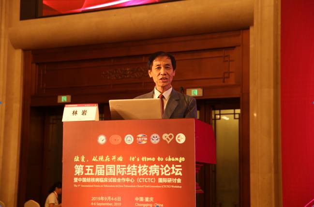 (国际防痨和肺部疾病联合会高级顾问林岩教授在演讲)