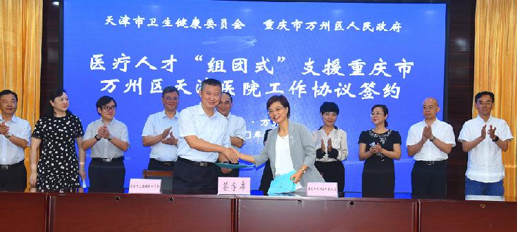 重庆市卫生健康委副主任蒋志强,万州区委副书记,区长聂红焰,区委常委
