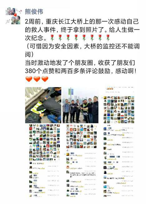 重庆市人民医院耳鼻咽喉头颈外科副主任医师熊俊伟的朋友圈又热闹起来