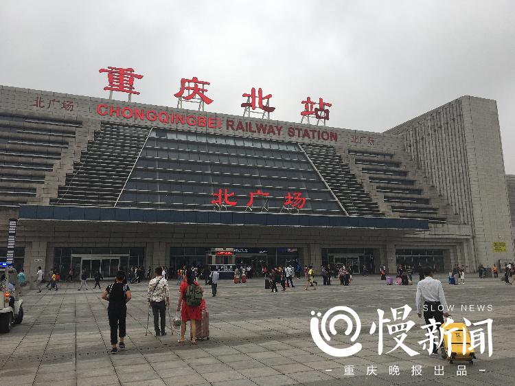 返程高峰到来,重庆火车站今天预计发送旅客18万人