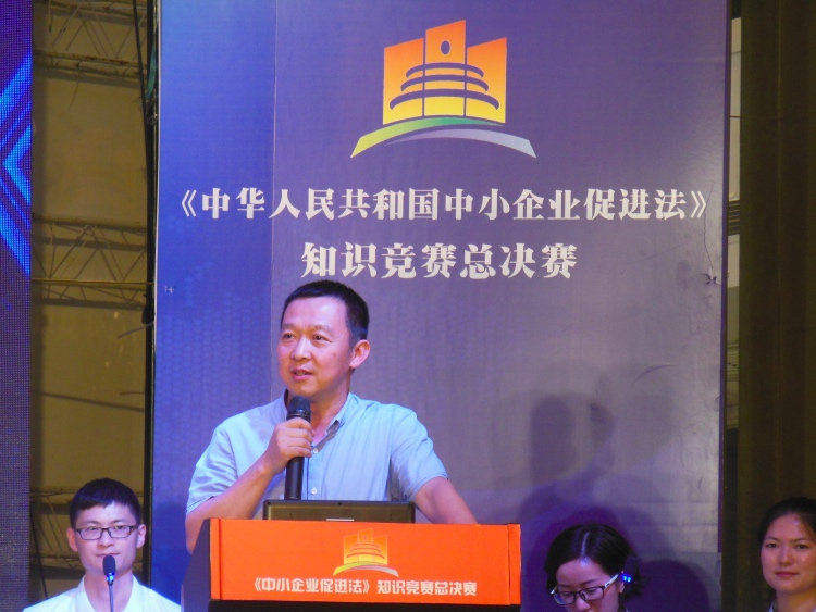 国家工信部中小企业局副局长邱川来渝出席新《中小企业促进法》知识