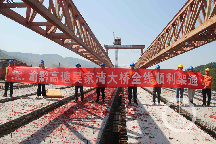 渝黔高速扩能项目又一大桥双幅架通 预计明年底全线建成通车