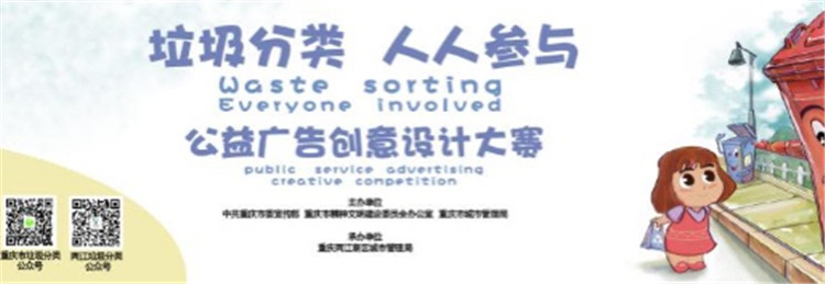 抓紧了 重庆市垃圾分类公益广告创意设计大(5187439)-20200910152243.jpg