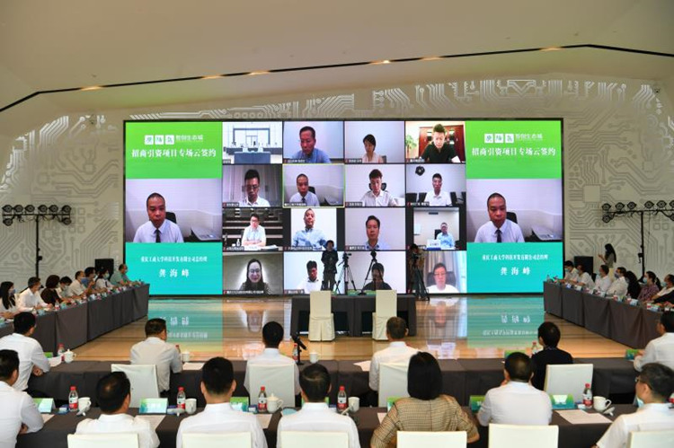 5月20日,广阳岛智创生态城今年首批招商引资项目专场"云签约"举行.