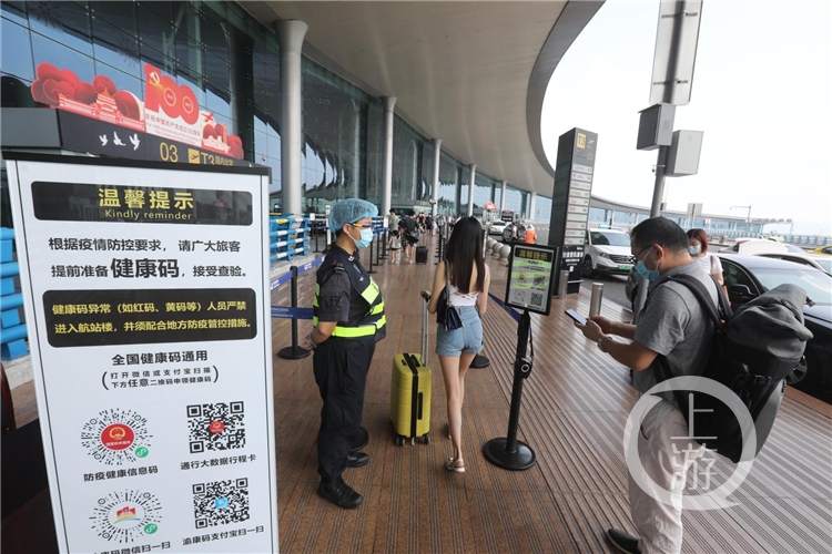 重庆江北机场升级疫情防控措施 航站楼内设22处健康码