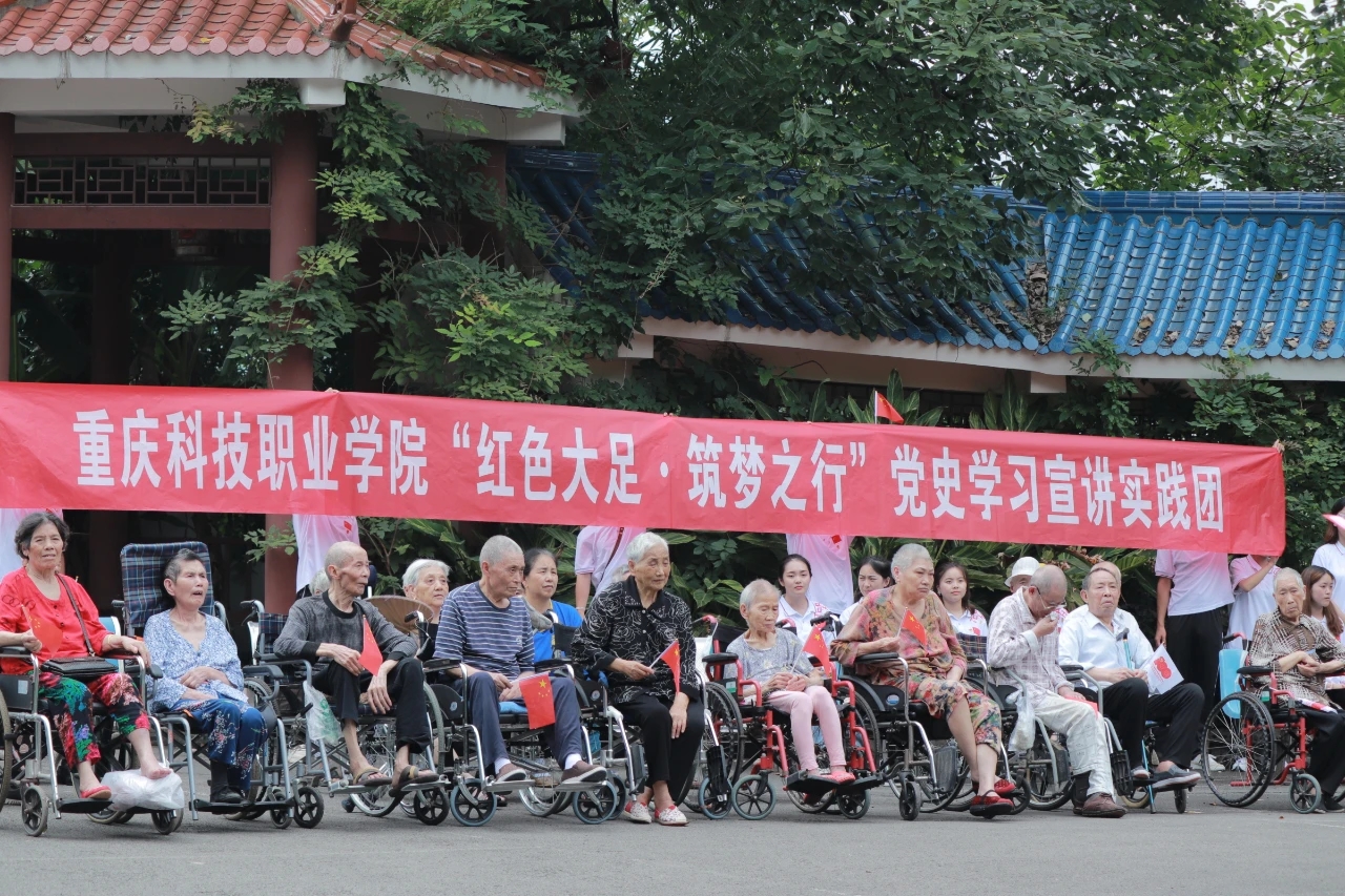 重庆科技职业学院红色大足筑梦之行党史学习宣讲团正式出征