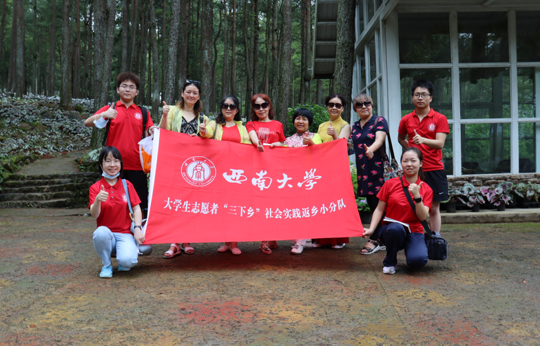 西南大学重庆涪陵三下乡小分队"学习党史明思想,启航大木新征程"活动