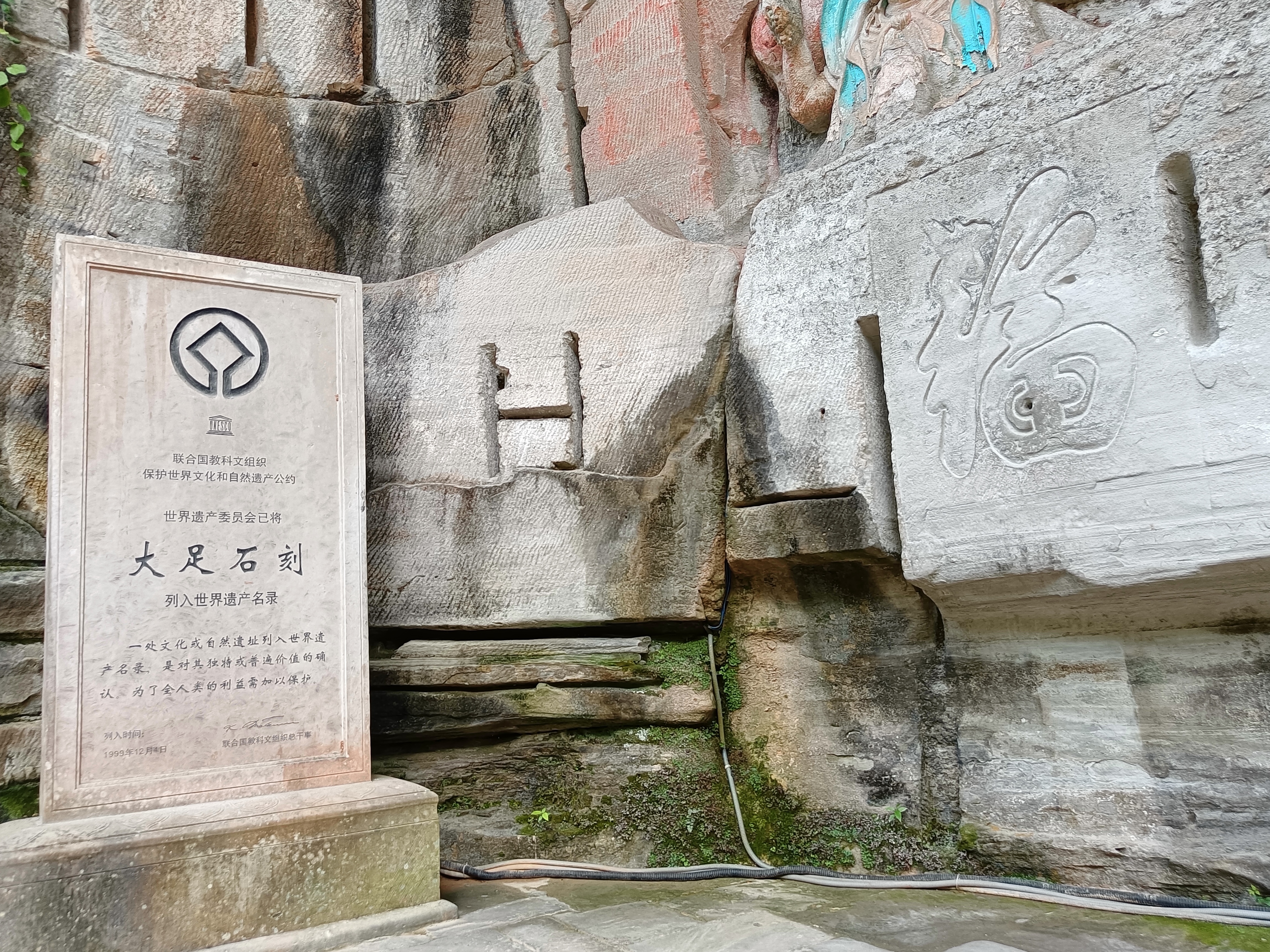 宝顶石刻