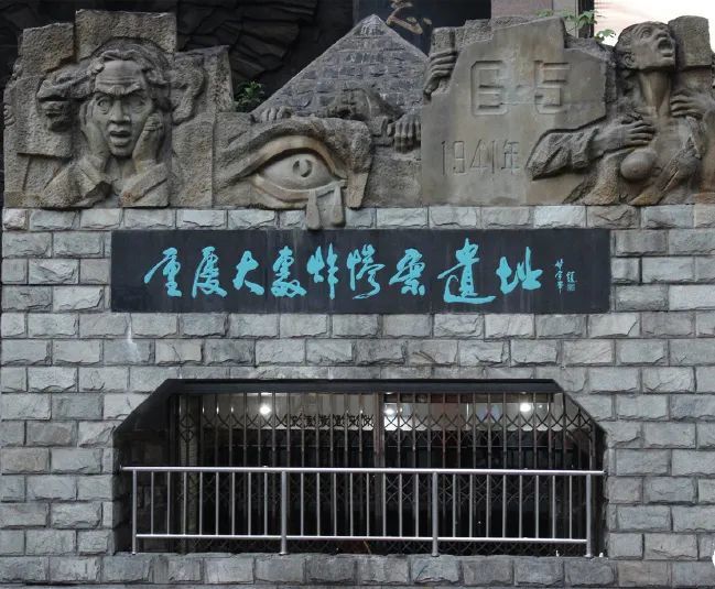 位于渝中区磁器街的 重庆大轰炸遗址 将修缮完毕 并首次对外开放