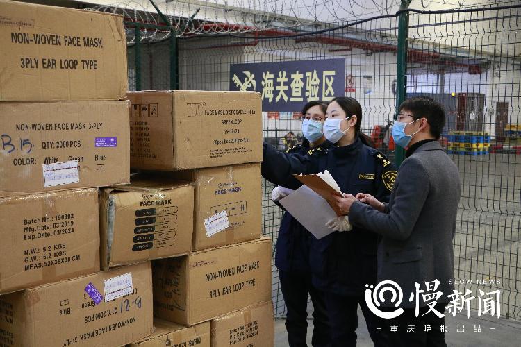 重庆海关"零等待"快速验放首批医用口罩