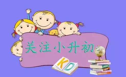 沙坪坝区公布2018年中学入学政策,部分中学"小升初"对口小学有调整