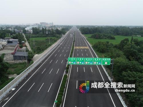 成彭高速7月12日起收费通车 15分钟从成都到彭州