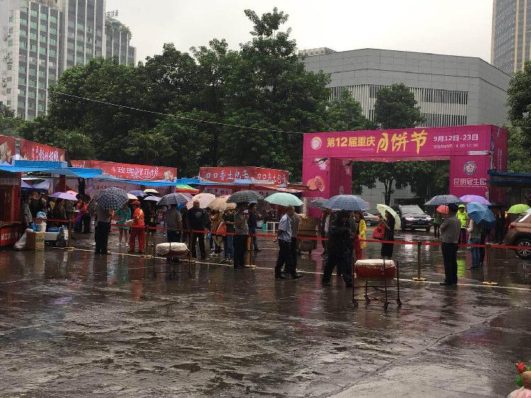 潮味等全国各地风味月饼齐聚山城,买月饼和农特产品,到陈家坪会展中心