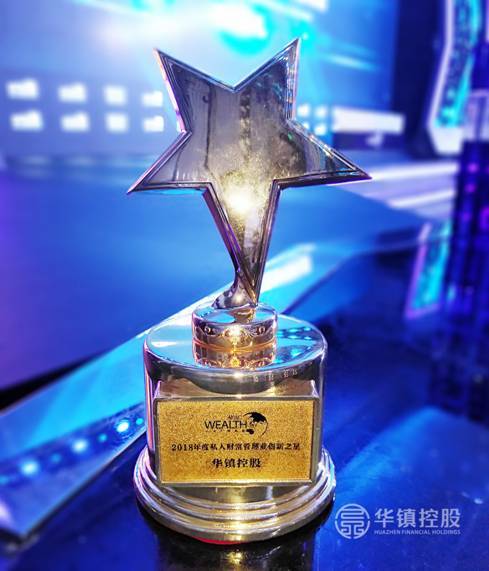 图片二:奖杯:2018年度私人财富管理创新之星