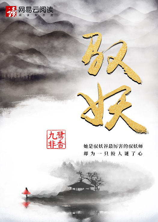 2011年起开始创作,截止到目前已出版了多达10部长篇小说作品,包括