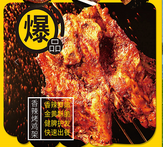 瞎啃瞎啃烤鸡架武汉光谷总店开业暨全国首批加盟商签约培训仪式