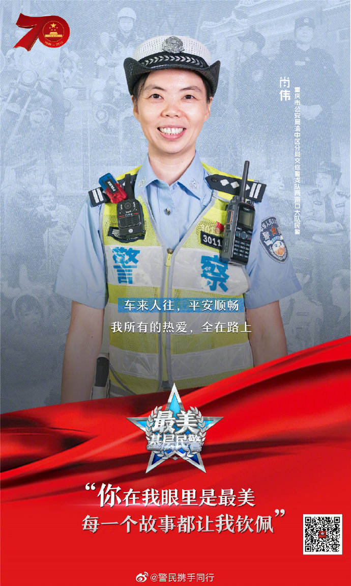 最美基层民警,推介展示活动场次揭晓
