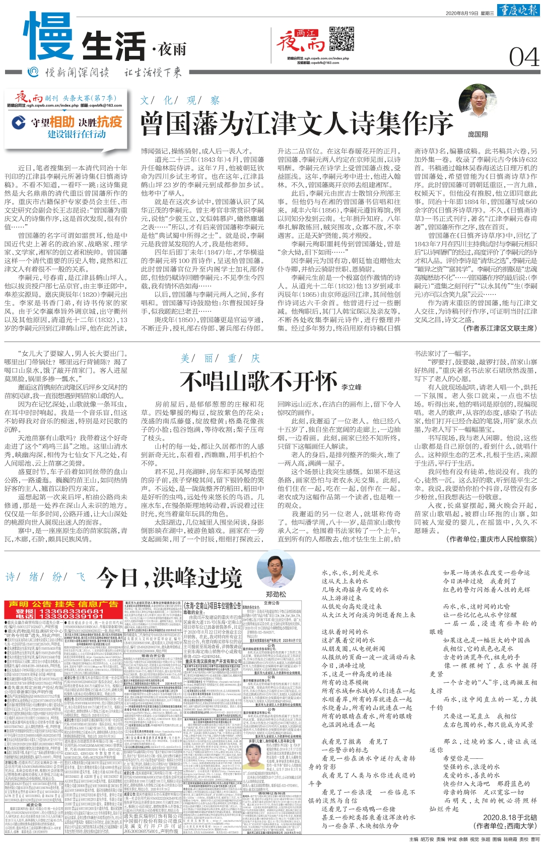 今天最新新闻文字版 a68cad1013a46e127b5f6f8c7fe19e65.png