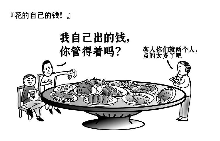 "舌尖上的浪费"手绘漫画火了!创作者是成都的一名建筑