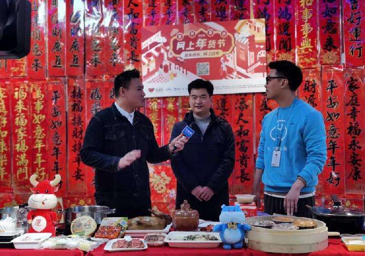 让年货代替人员流动,"网上年货节"直播带货来了