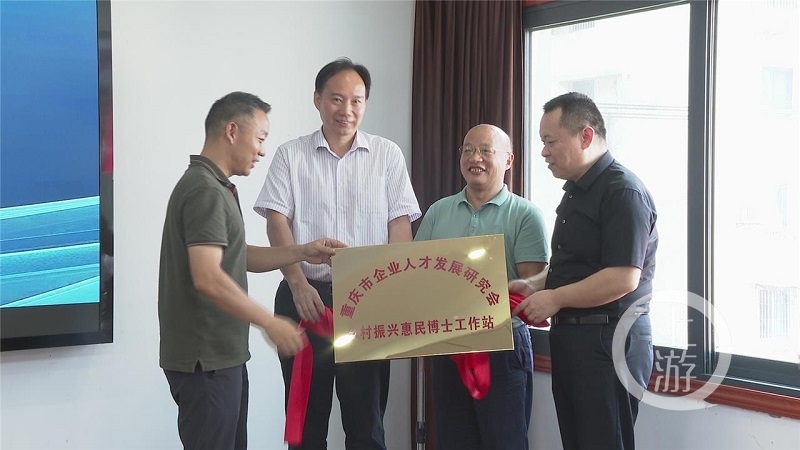 来了!重庆首个乡村振兴博士工作站"落地"巴南