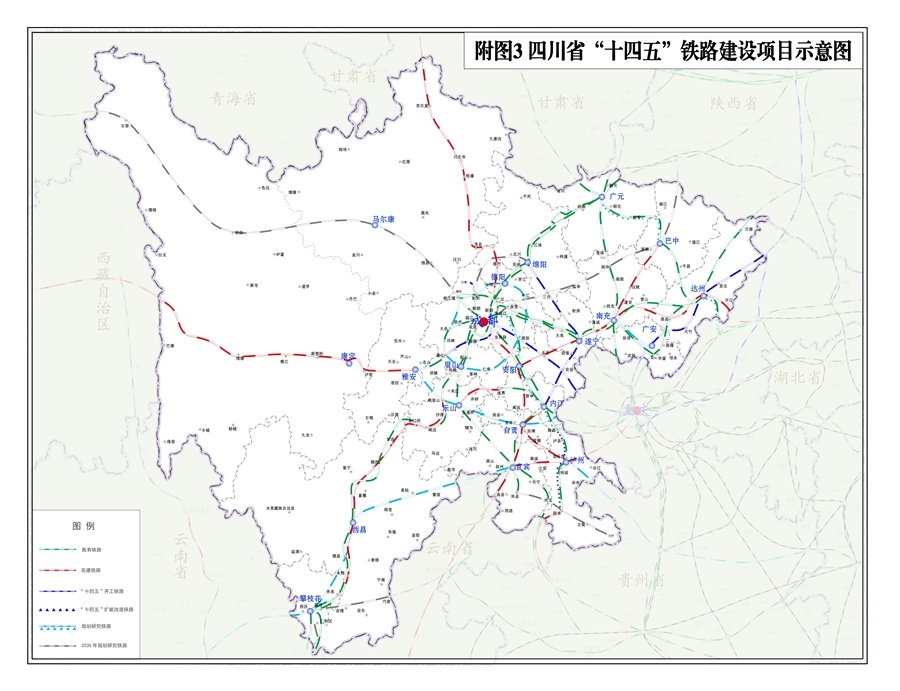 十四五四川交通如何变权威解答来了