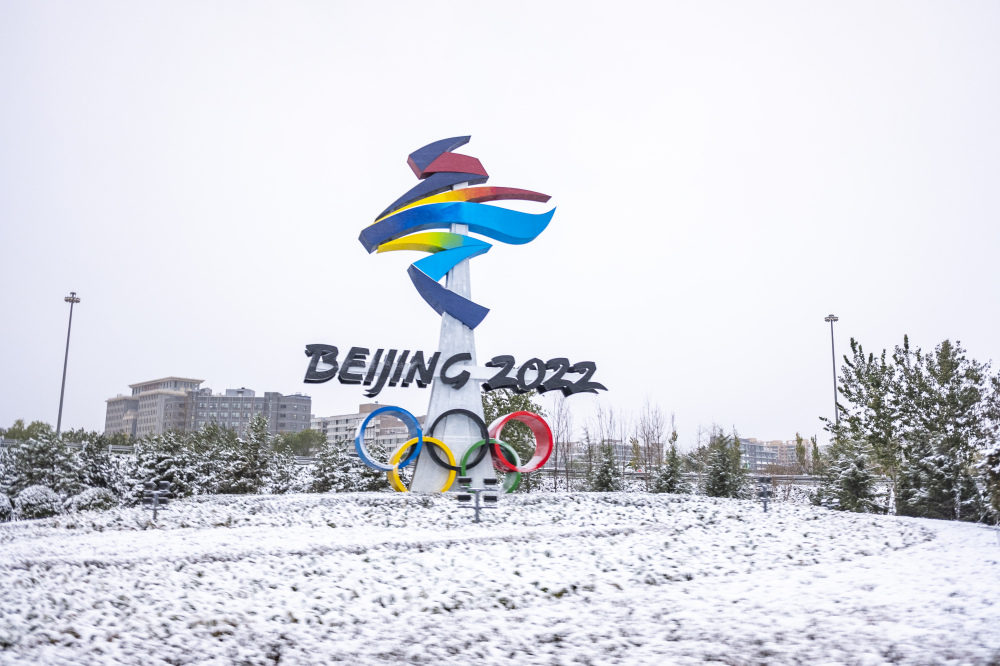 北京冬奥会标志.