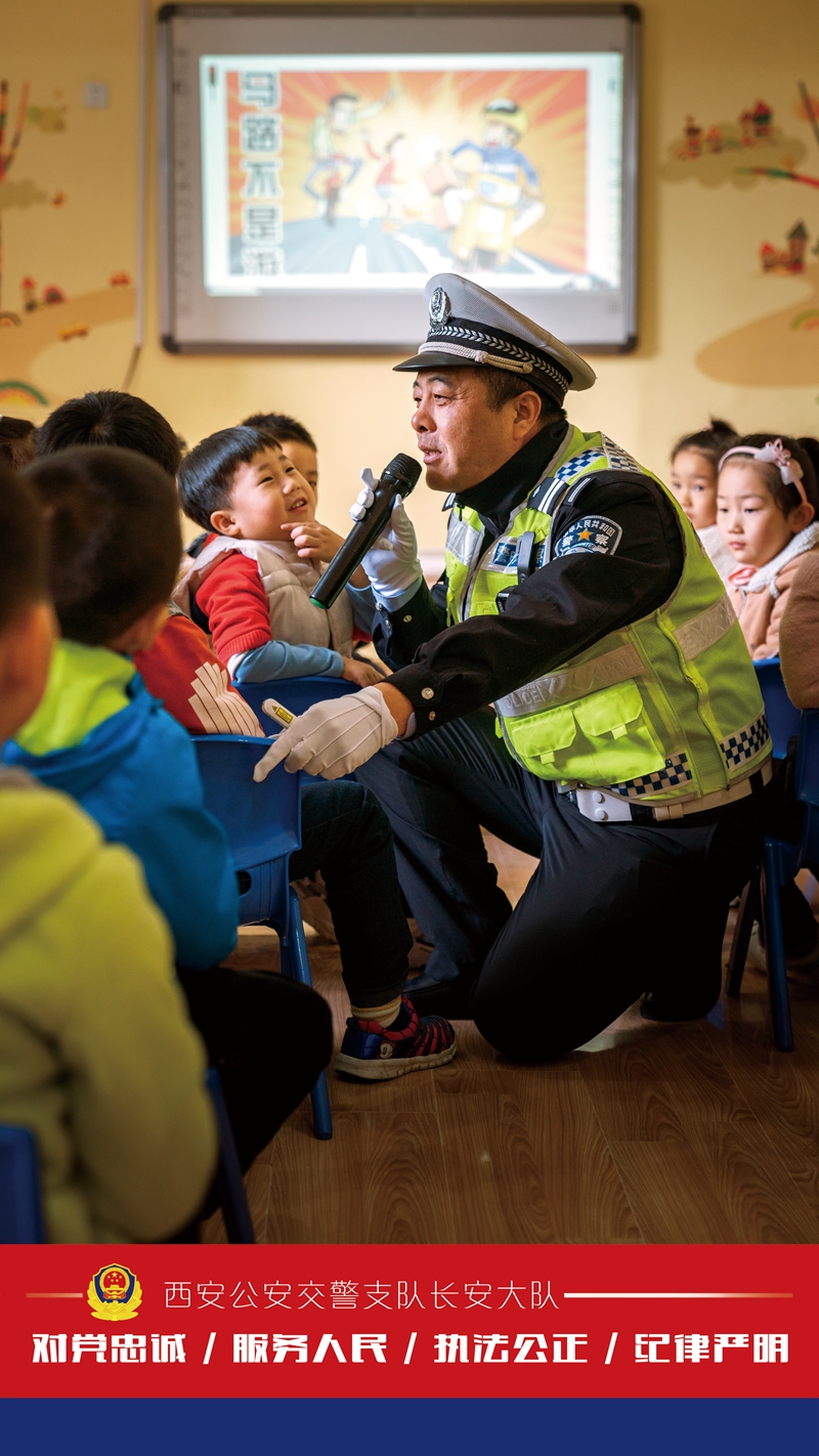 长安|长安美警  用誓言守望脚下土地