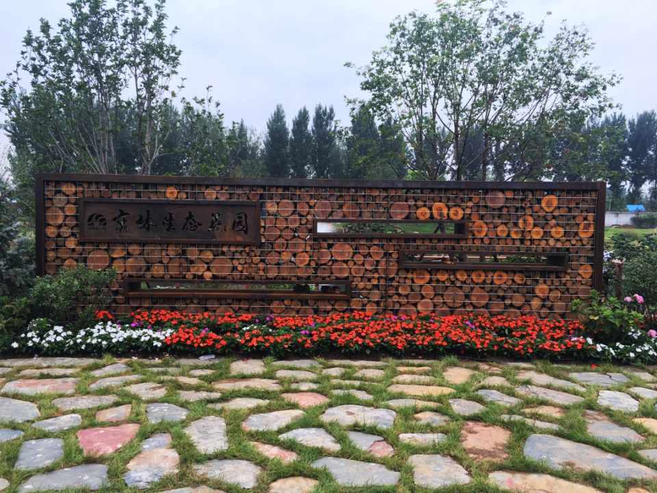 京林生态花园2021年(第三届)春节花展即将盛大开幕