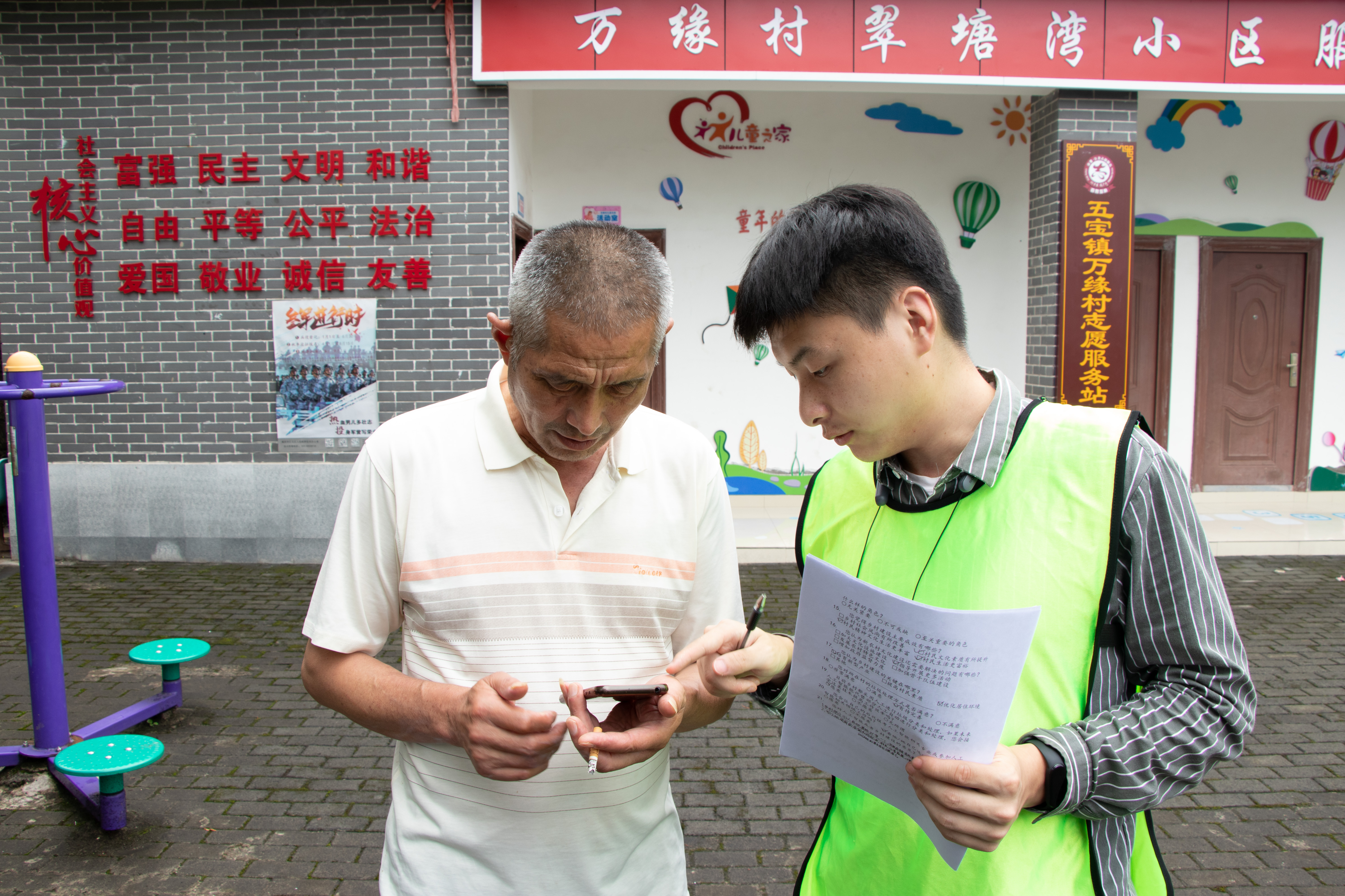 重庆理工大学暑期"三下乡":人工智能在乡村建设中的普及调查